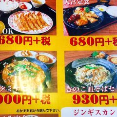 Gyoza no Ohsho Suidobashi 여행 사진