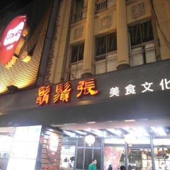 Formosa Chang NingXia Main Restaurant User Photo