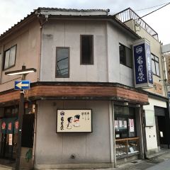 Sushiei User Photo