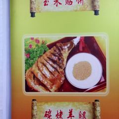 Wangyuan Food City User Photo
