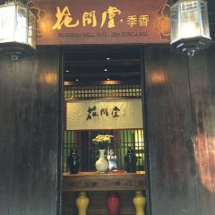 Zhou Zhuang Hua Jian Tang Jie Geng Restaurant 여행 사진