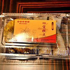 四宜糕团店(南大街店) User Photo