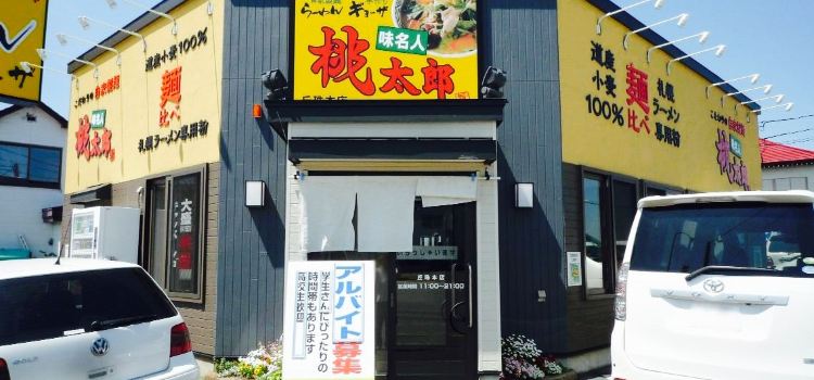 Momotaro Okadamahonten