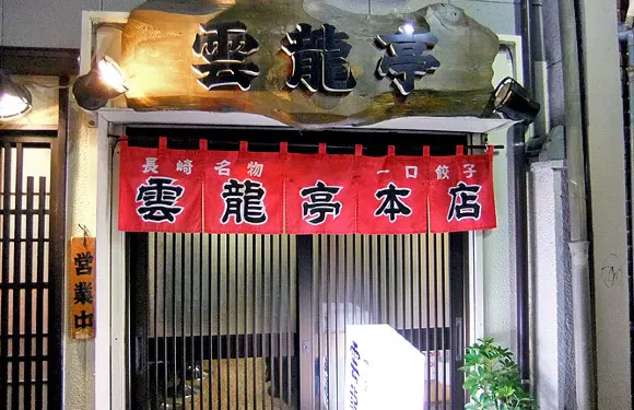 Unryutei