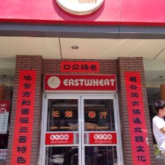 东方削面(迎泽街店) User Photo