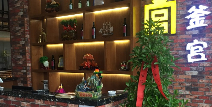 汉釜宫(十里老街店)