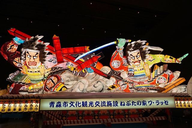 Nebuta Museum Warasse