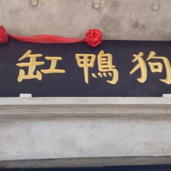 JARAGOU(TianYi Plaza) User Photo
