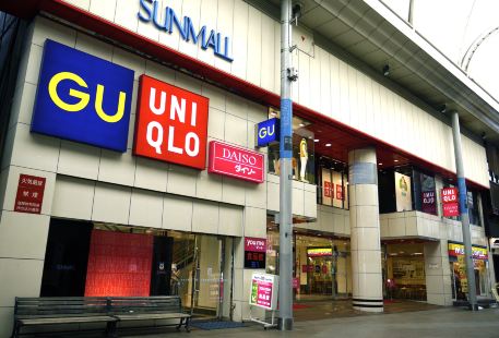 SUNMALL購物中心