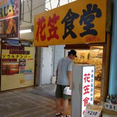 Hanagasa Shokudo User Photo