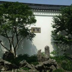 同得兴 Since·1995 传统苏式面馆(嘉馀坊店) User Photo