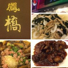 三鳳酒家（中山路店）張用戶圖片