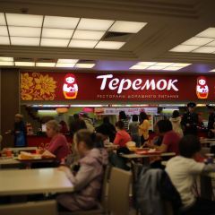 Teremok User Photo