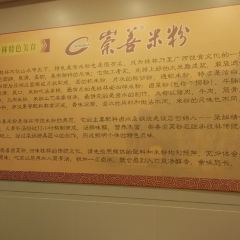 Chong Shan MiFen (Yi Ren Road) User Photo