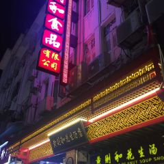黃則和(中山路店)張用戶圖片