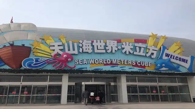 2_Tianshan Sea World Meters Cube