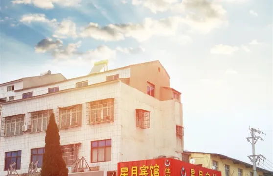 宜城星月賓館