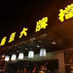 Nanjing Impressions  (Zhongshanling) User Photo