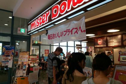 Mister Donuts Naha Main Place Shop