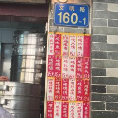 達揚原味燉品（文明路店）張用戶圖片