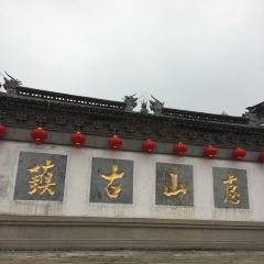JIMEN HAOYUN HOTEL 여행 사진