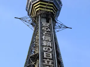 Shinsekai
