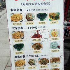 多味农家菜 User Photo
