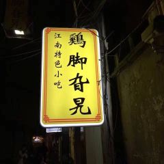 Jijiaogala (pingjiangludian) User Photo
