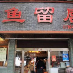 Yu Liu Chun (Luo Lang Xiang) User Photo