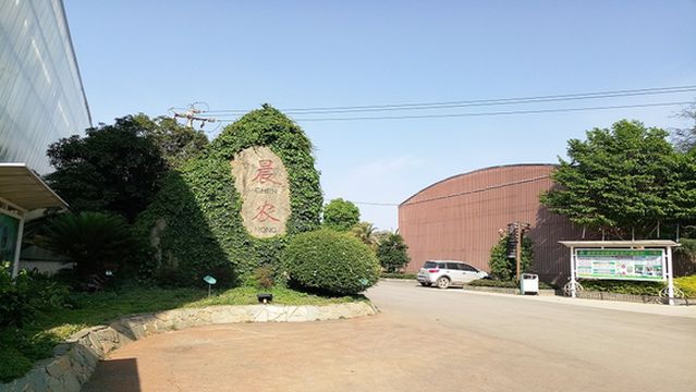 Chennong Ecological Garden