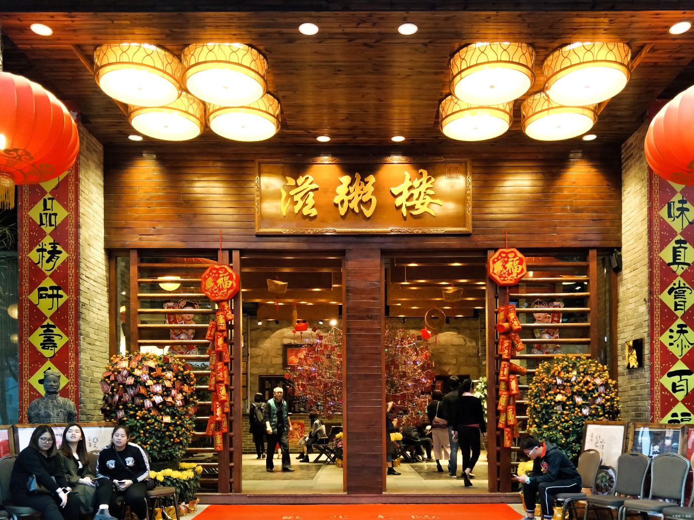 精选