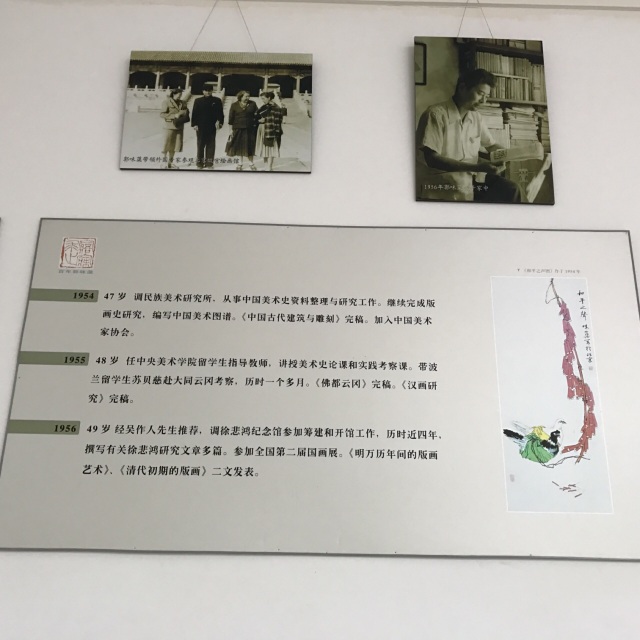 Guo Weiqu Art Gallery Travel Guidebook Must Visit Attractions In Weifang Guo Weiqu Art Gallery Nearby Recommendation Trip Com