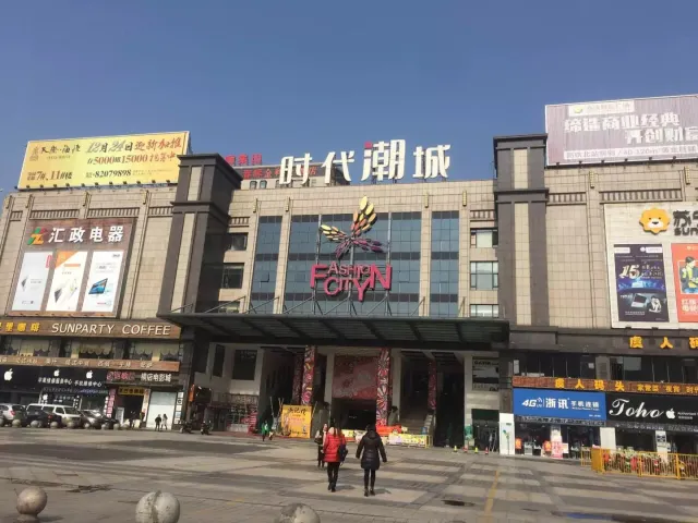 時代潮城(百官街)