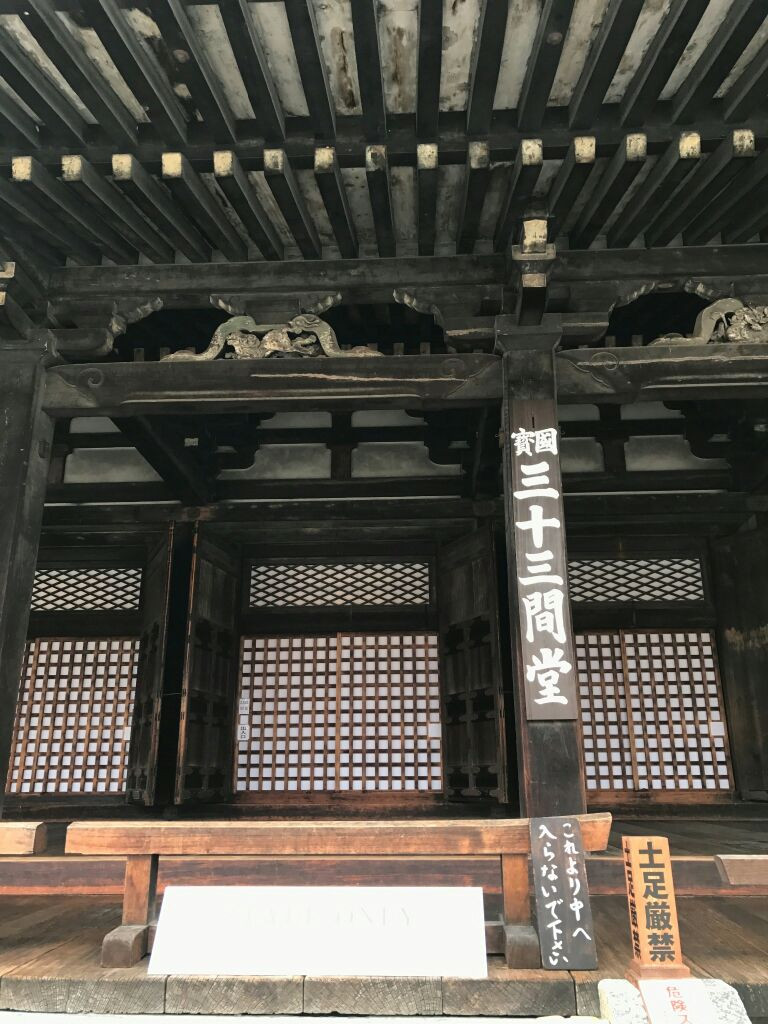 三十三間堂用戶評價