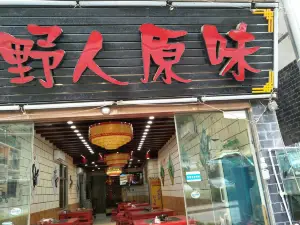 Yerenyuanwei
