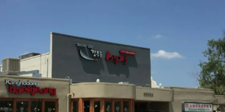 Kang Ho Dong Baekjeong