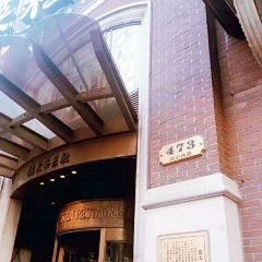 德大西餐社 User Photo