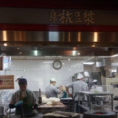 阜杭豆漿張用戶圖片