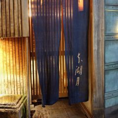 Honkogetsu User Photo