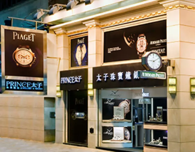 Shopping itineraries in Prince Jewellery Watch Company Russell