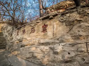 万仏堂石窟
