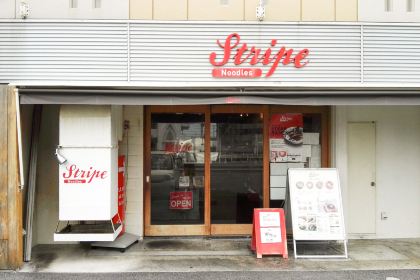 Stripe麵館