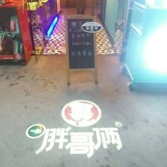胖哥俩肉蟹煲(绿地正大乐城店) User Photo