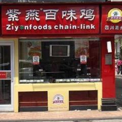 Ziyanbaiwei Chicken (yinxing) User Photo
