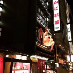 Crab Restaurant Hokkaido Kani-Shogun Sapporo User Photo