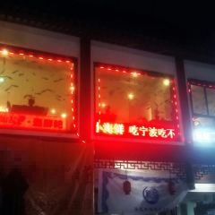 EJian Ru Gu Seafood (Hai Shu Branch) User Photo