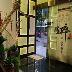 Hui Zhen Yuan (WeiFang Road) User Photo