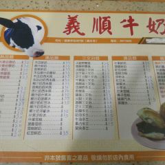 義順鮮奶張用戶圖片