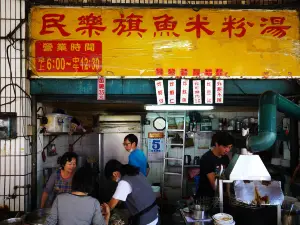 民樂旗魚米粉湯