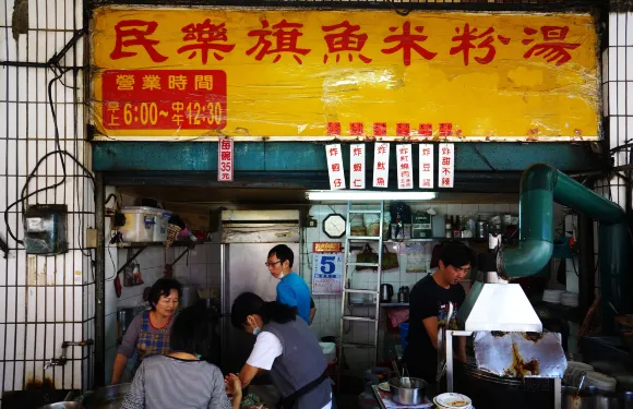 民樂旗魚米粉湯